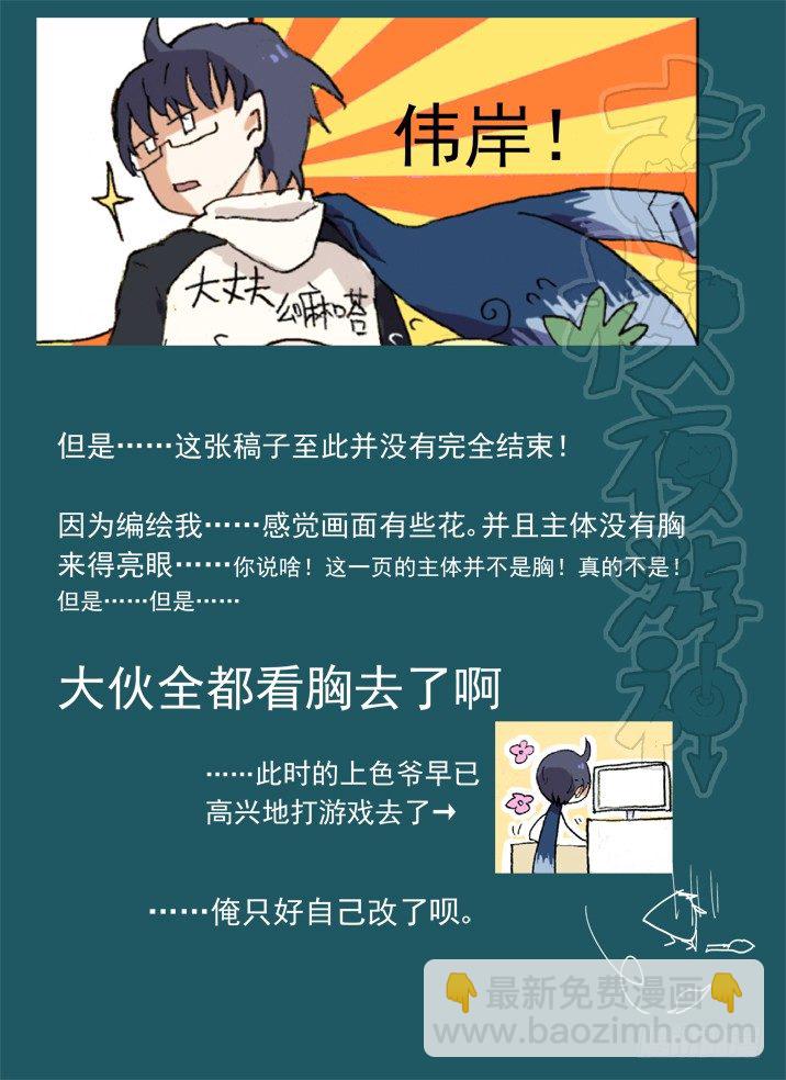 一章05 敢自己去问她的名字吗？-第5话