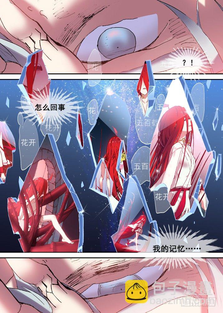 二章21 &ldquo;全部想起来吧&rdquo;-第41话