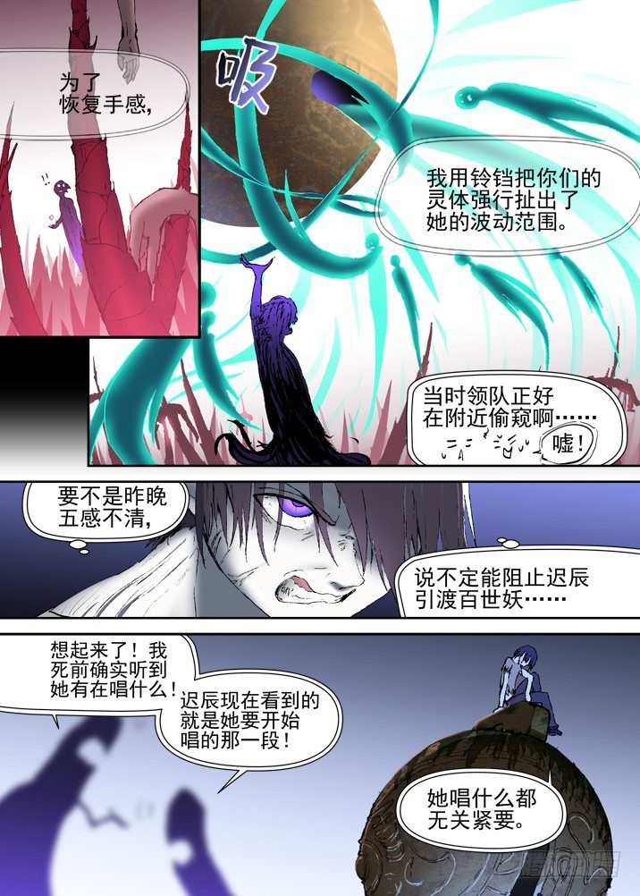 二章21 &ldquo;全部想起来吧&rdquo;-第41话