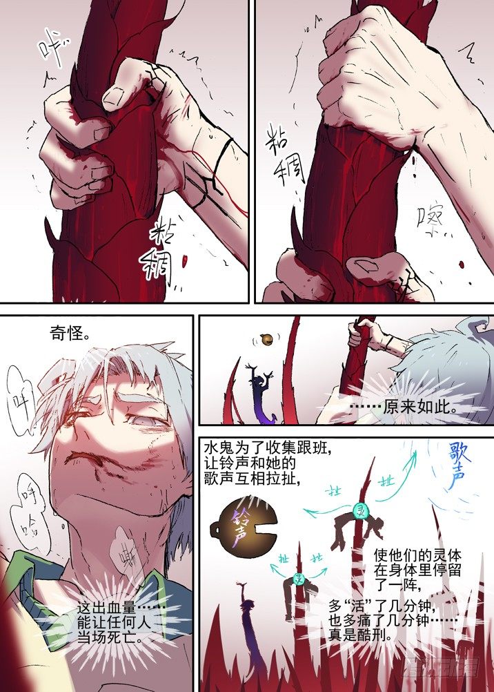 二章22 不忍-第43话