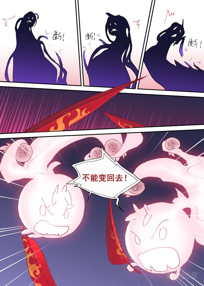 二章22 不忍-第43话