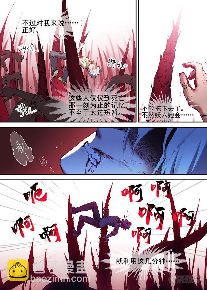 二章22 不忍-第43话