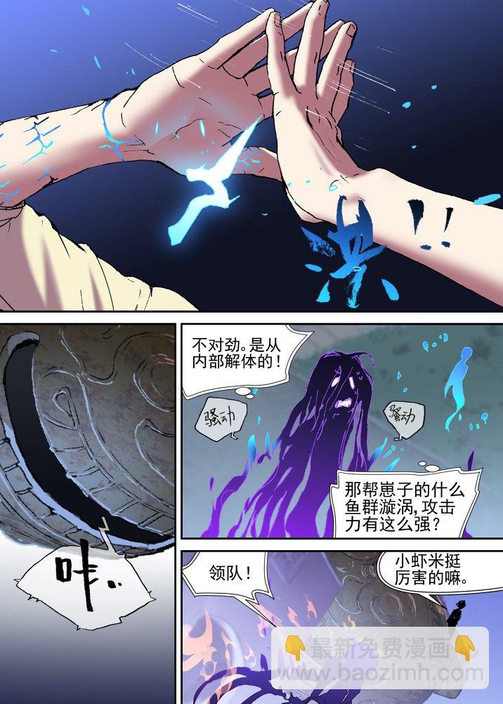二章24 不值一提-第45话