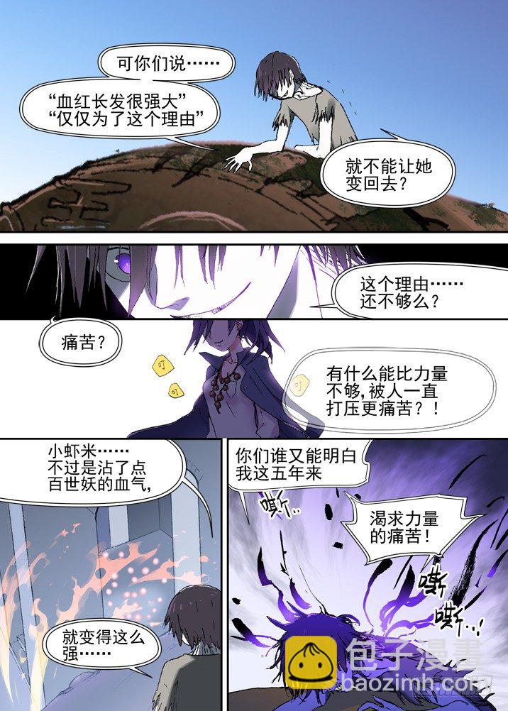 二章24 不值一提-第45话