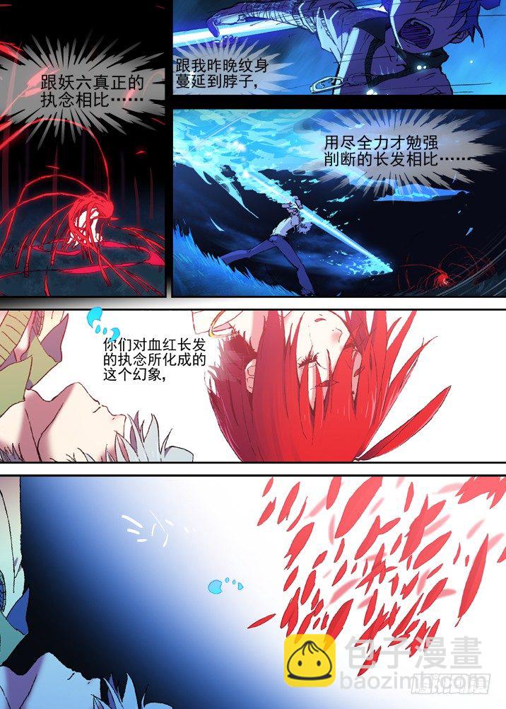二章24 不值一提-第45话