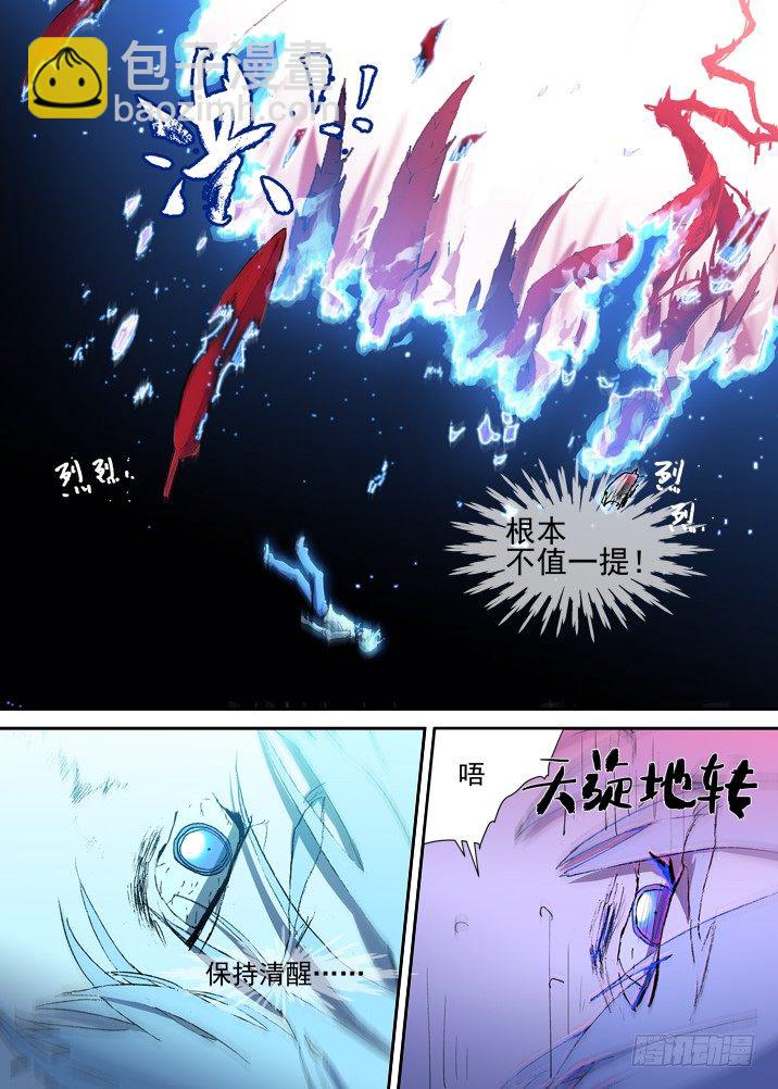 二章24 不值一提-第45话