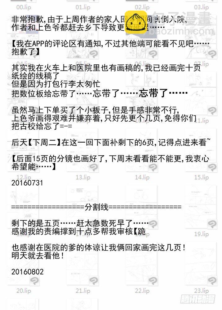 二章26 绝不会【上】-第47话
