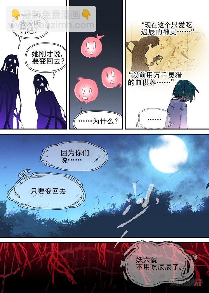 二章26 绝不会【上】-第47话
