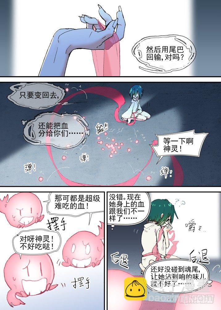 二章26 绝不会【上】-第47话