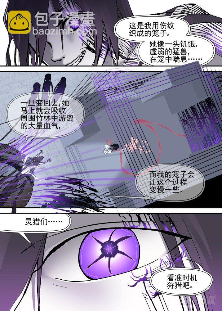 二章26 绝不会【上】-第47话
