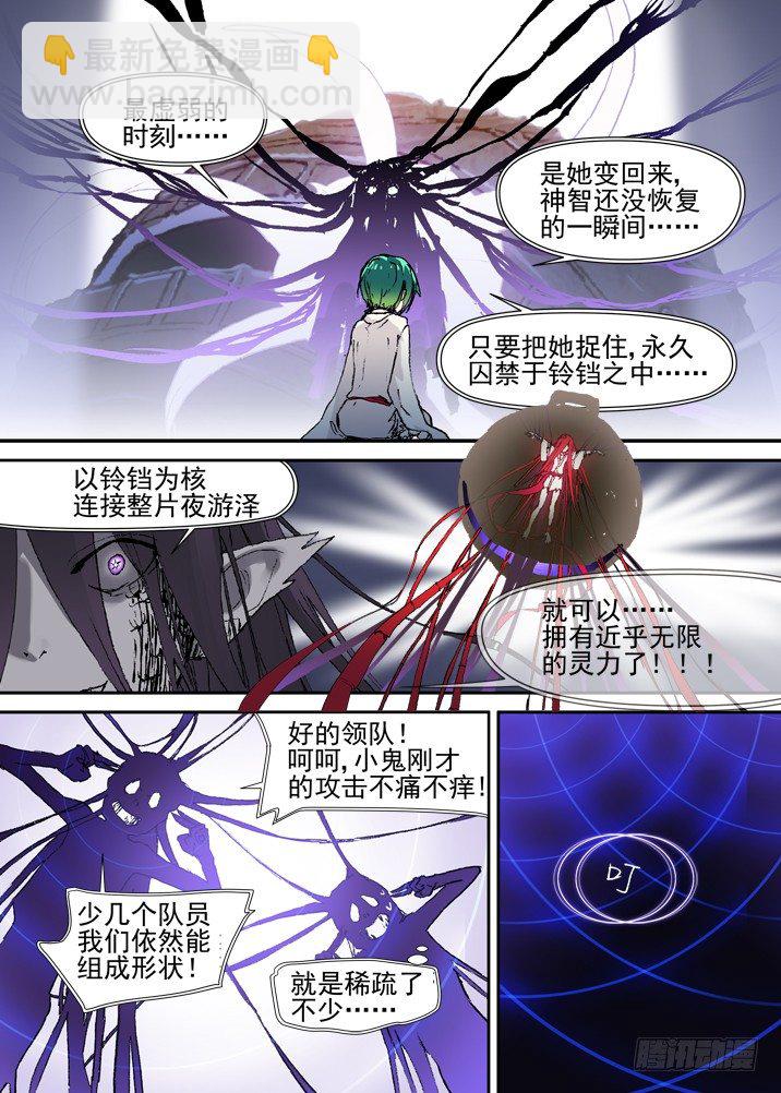 二章26 绝不会【上】-第47话