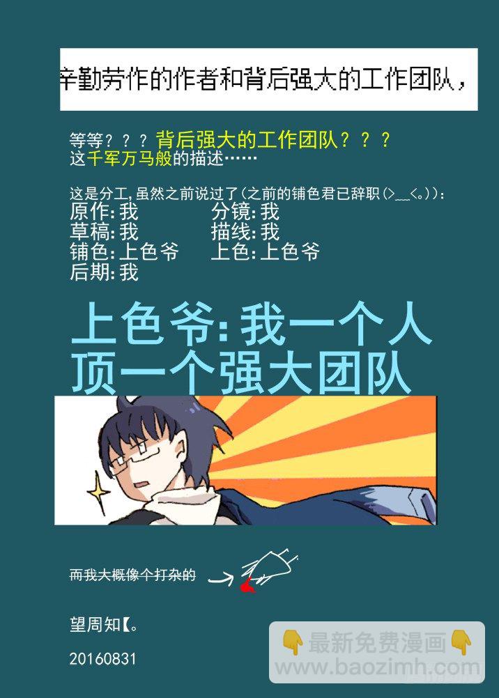 二章26 绝不会【下】-第49话