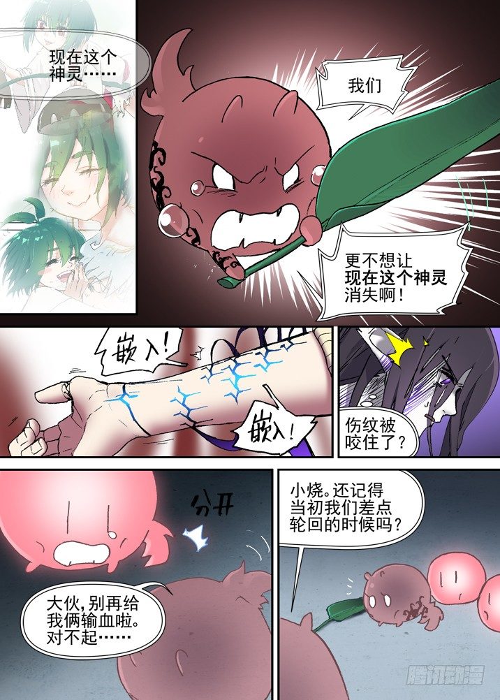 二章26 绝不会【下】-第49话
