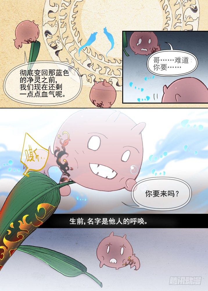 二章26 绝不会【下】-第49话