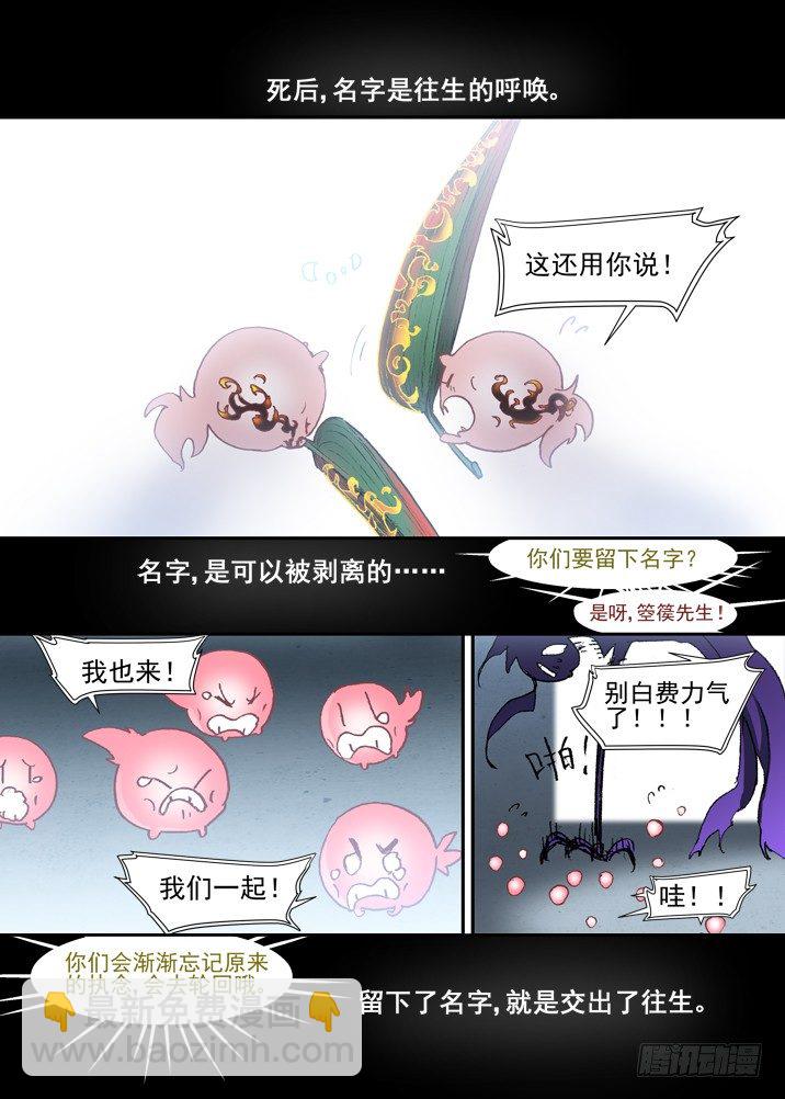 二章26 绝不会【下】-第49话