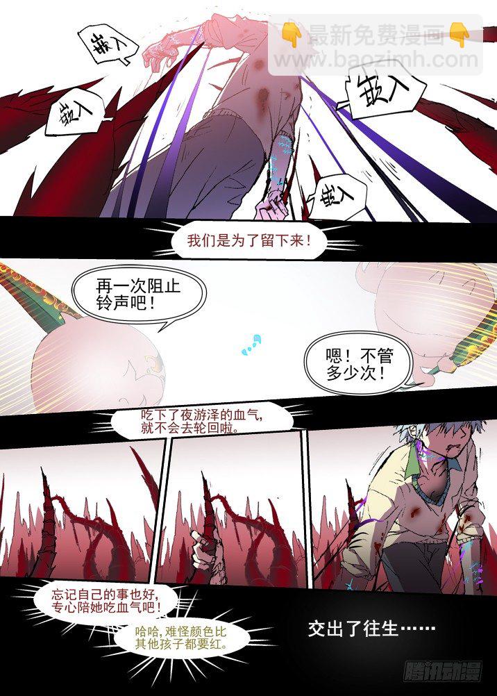 二章26 绝不会【下】-第49话