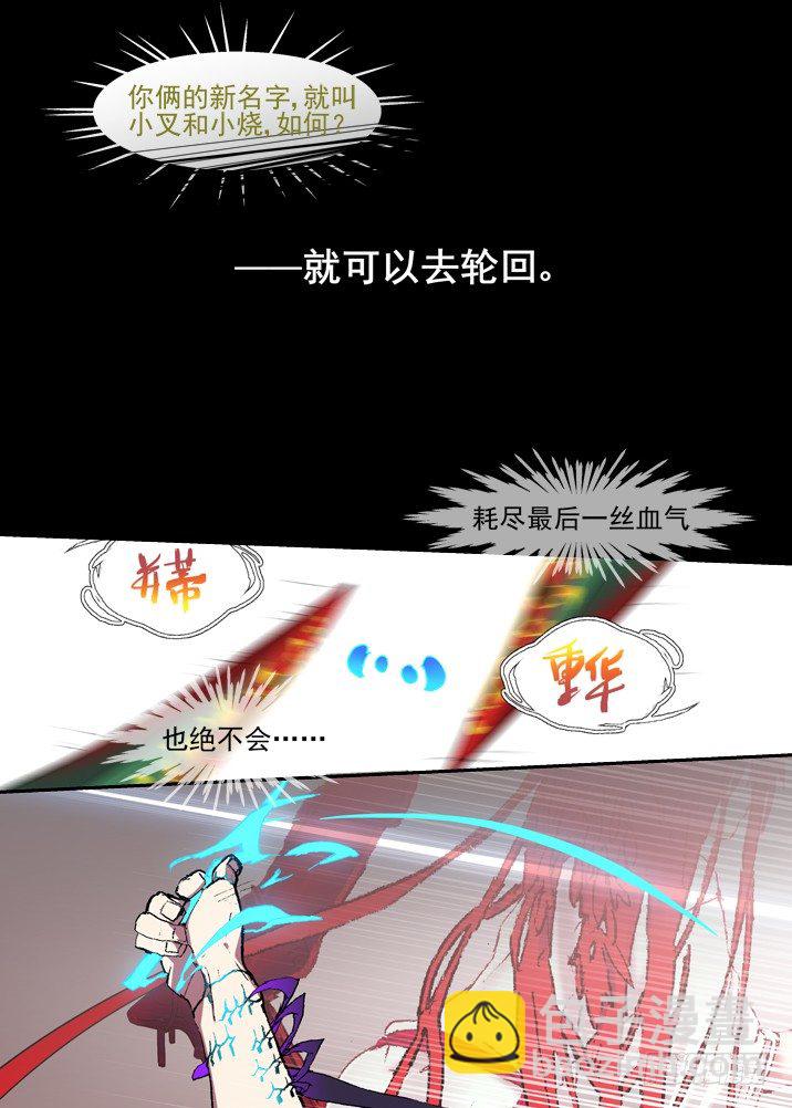 二章26 绝不会【下】-第49话