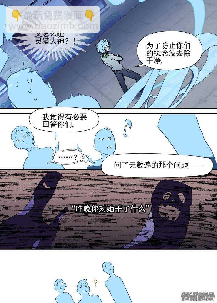 二章28 再问，杀【下】-第51话