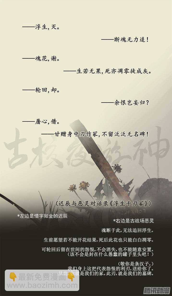 二章28 再问，杀【下】-第51话
