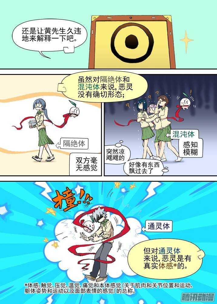 二章29 解铃【中】-第53话