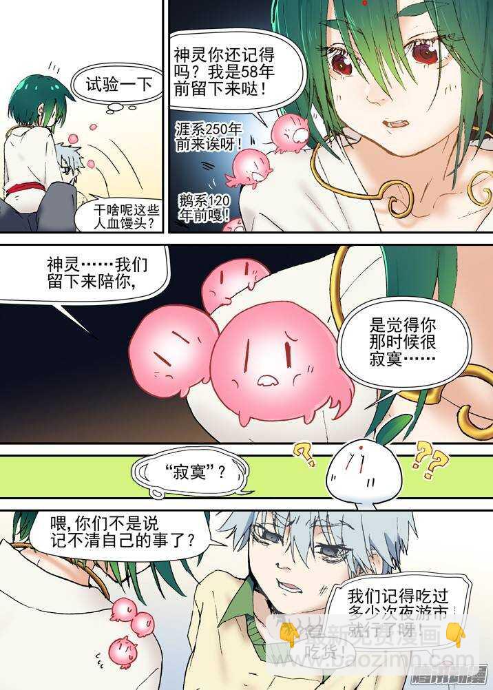 二章29 解铃【中】-第53话