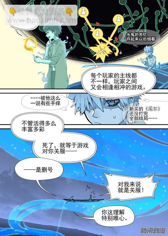 二章30 好奇宝宝之王【上】-第55话