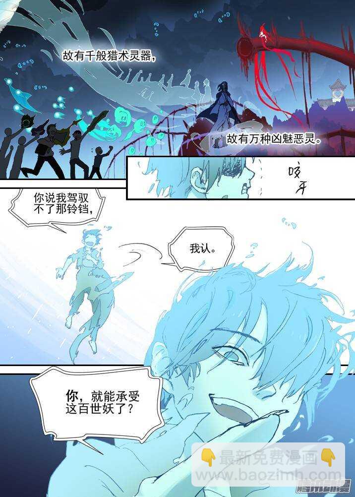 二章30 好奇宝宝之王【上】-第55话