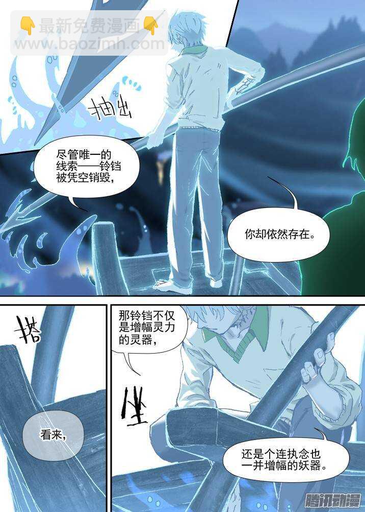 二章30 好奇宝宝之王【上】-第55话