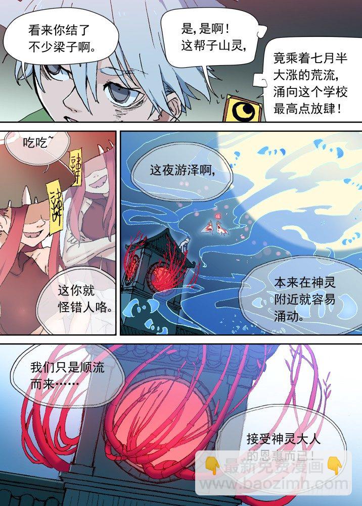 一章07 河灯谣【上】-第7话
