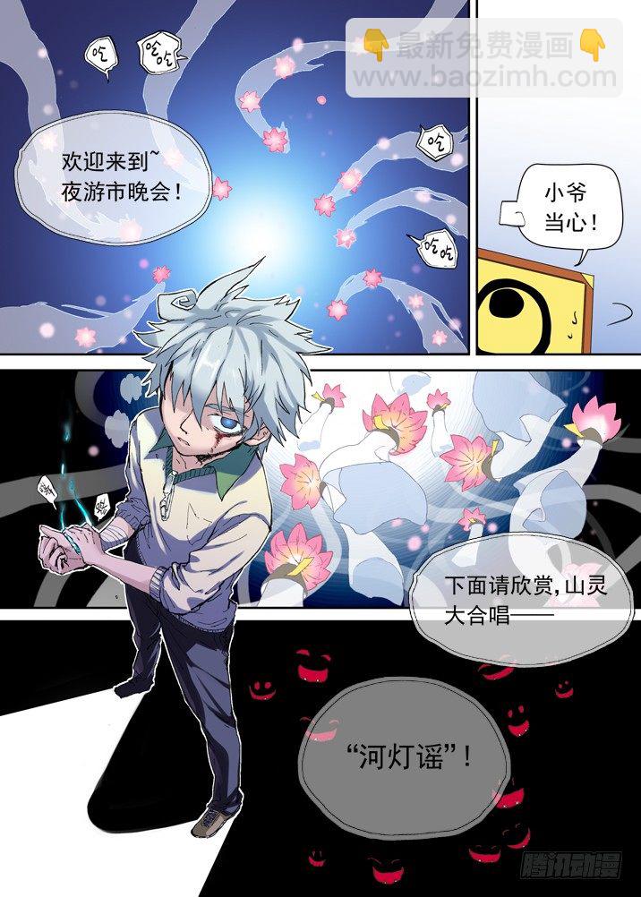 一章07 河灯谣【上】-第7话
