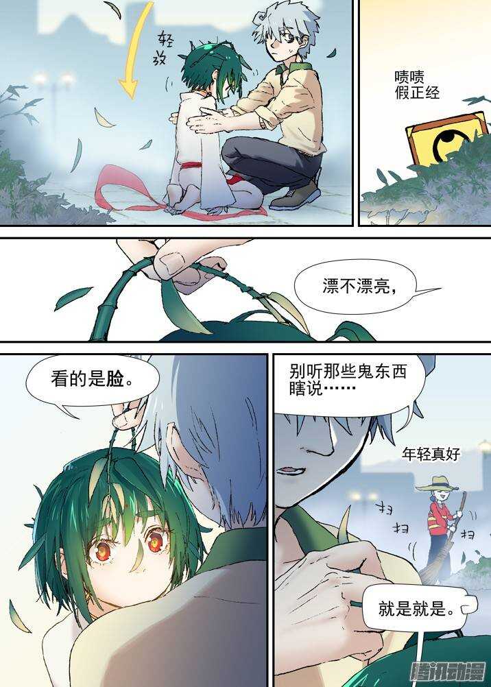 二章30 好奇宝宝之王【下】-第57话