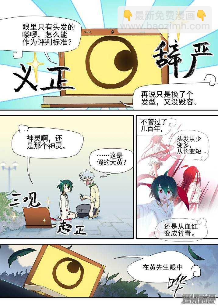 二章30 好奇宝宝之王【下】-第57话