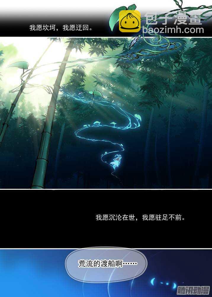 二章30 好奇宝宝之王【下】-第57话