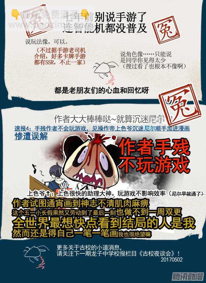三章04 揭老底儿【上】-第61话