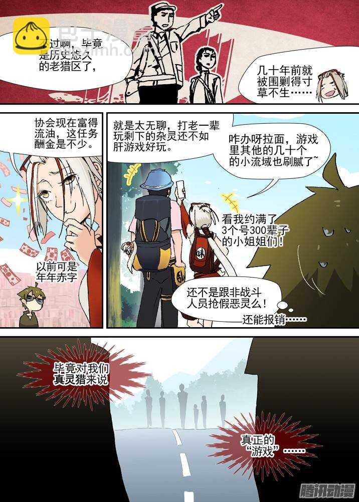 三章04 揭老底儿【上】-第61话