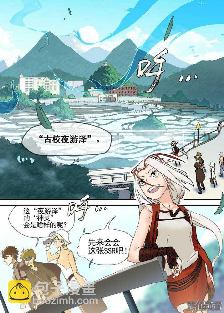 三章04 揭老底儿【上】-第61话