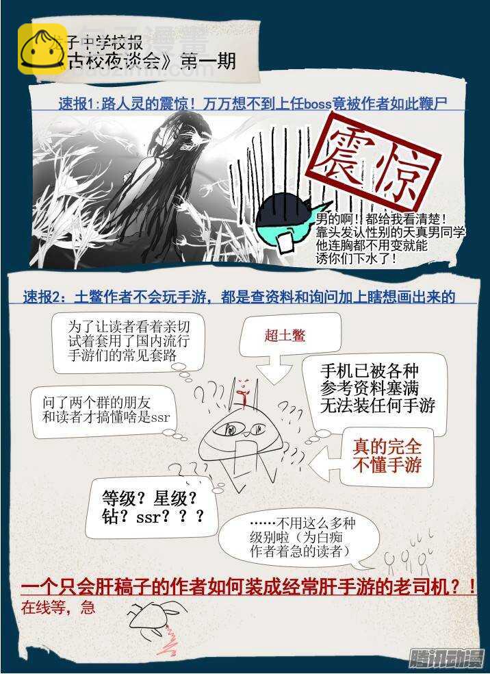 三章04 揭老底儿【上】-第61话