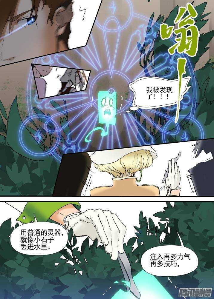 三章04 揭老底儿【下】-第63话