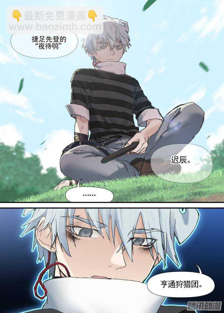 三章04 揭老底儿【下】-第63话