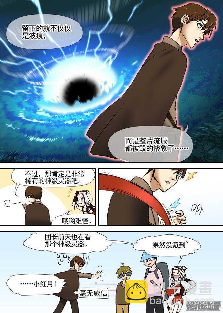 三章04 揭老底儿【下】-第63话