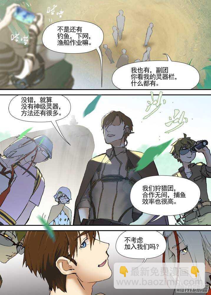 三章04 揭老底儿【下】-第63话