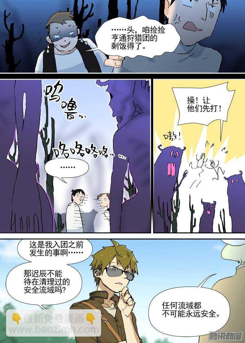三章06 不领情的真正原因-第65话