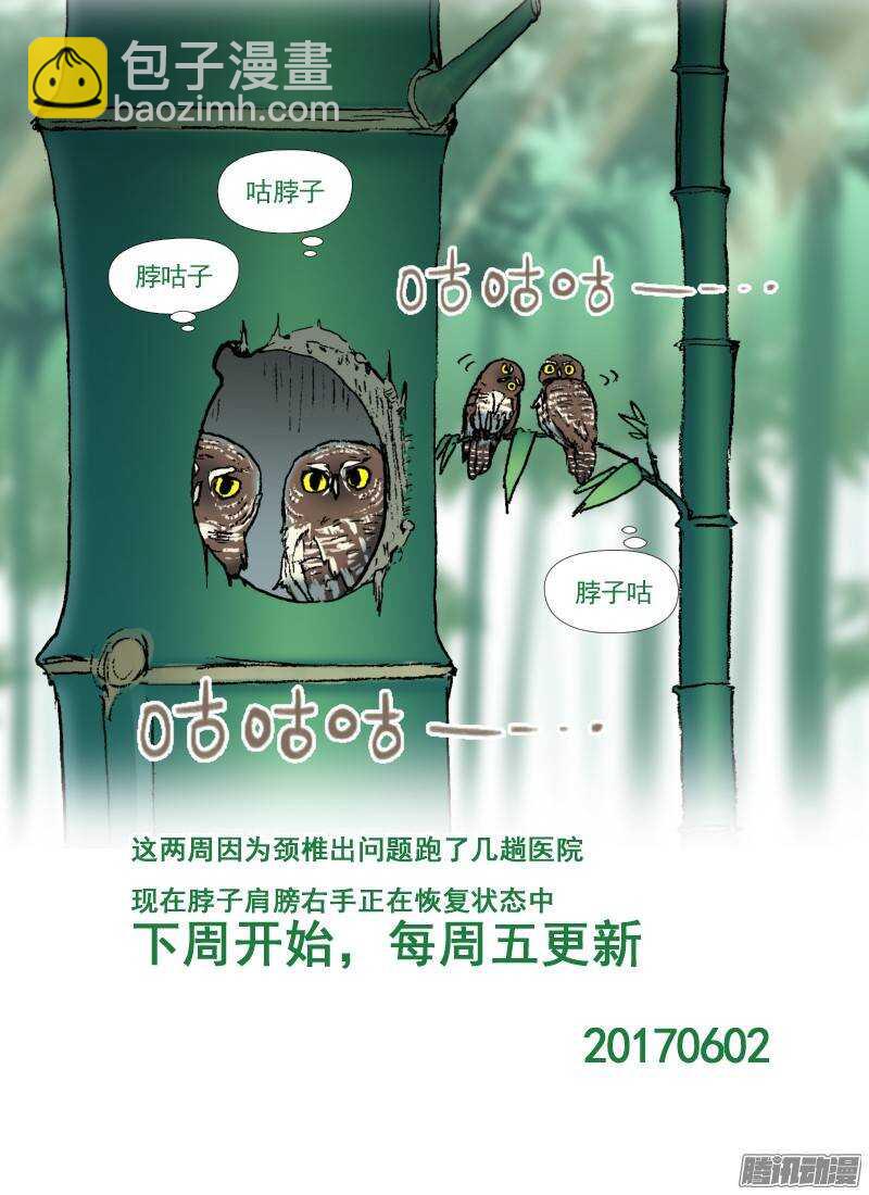 三章06 不领情的真正原因-第65话