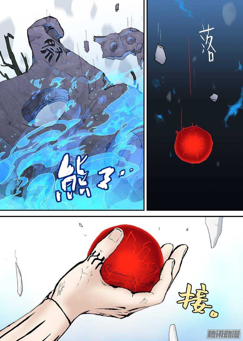 三章06 不领情的真正原因-第65话