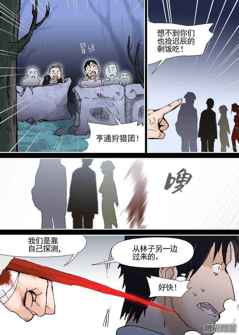 三章06 不领情的真正原因-第65话