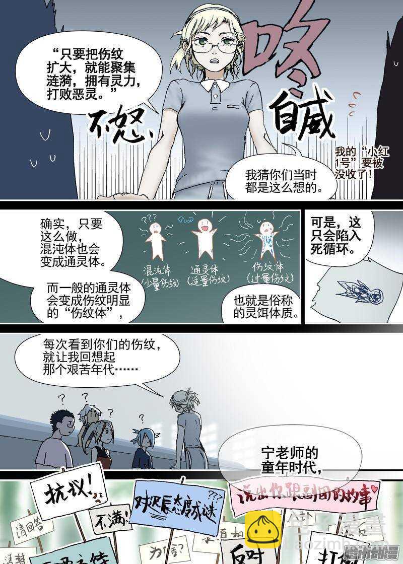 三章08 夜游泽最强！-第69话