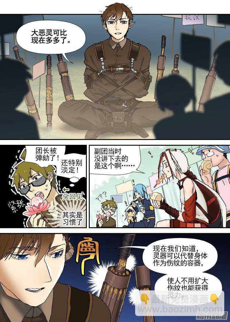 三章08 夜游泽最强！-第69话