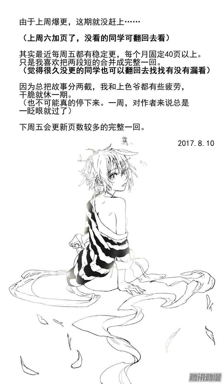 三章10 魏樟同学-第71话