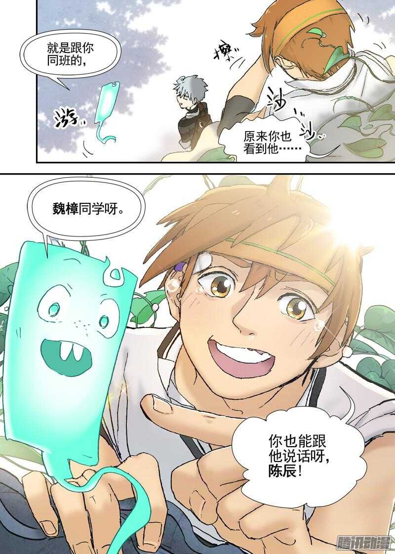 三章12 牵牛花，夜游泽神灵？上-第73话