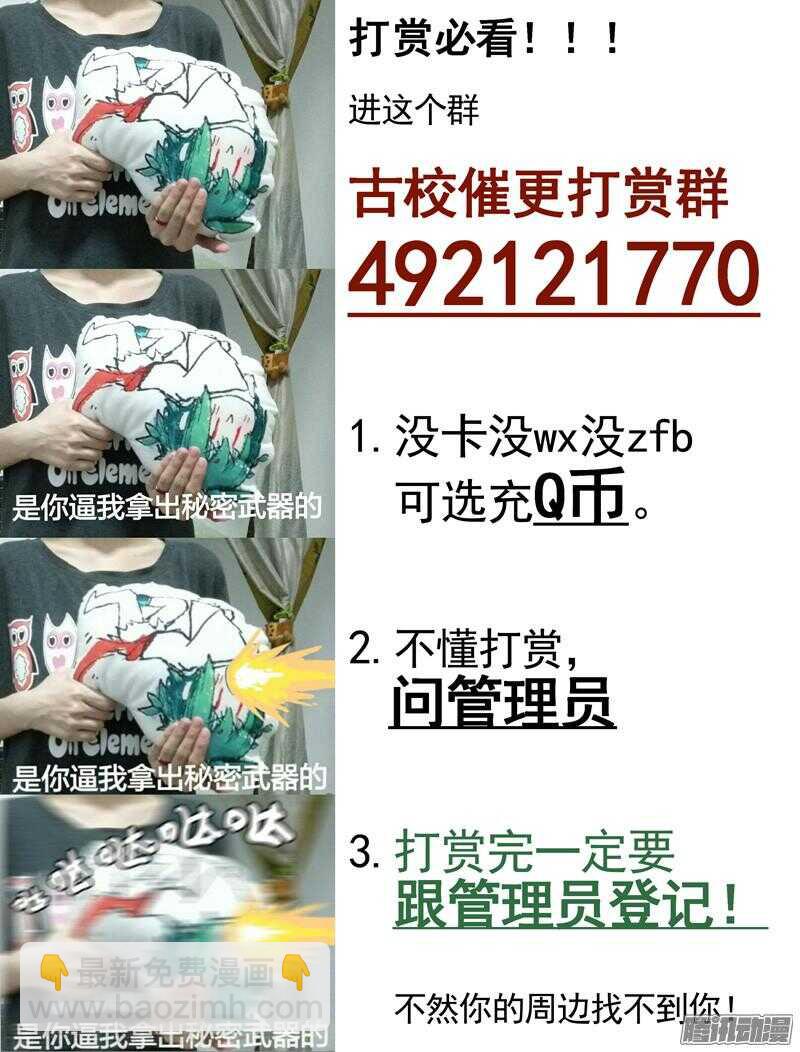 三章12 牵牛花，夜游泽神灵？上-第73话